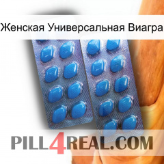 Женская Универсальная Виагра viagra2